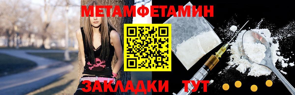 АМФЕТАМИН Premium Сызрань