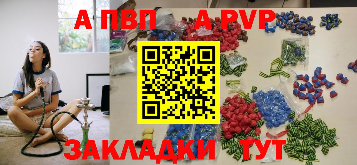 А ПВП  Alfa_PVP мука  купить   Вход с VPN  А ПВП мука  Сызрань  A-PVP СК 