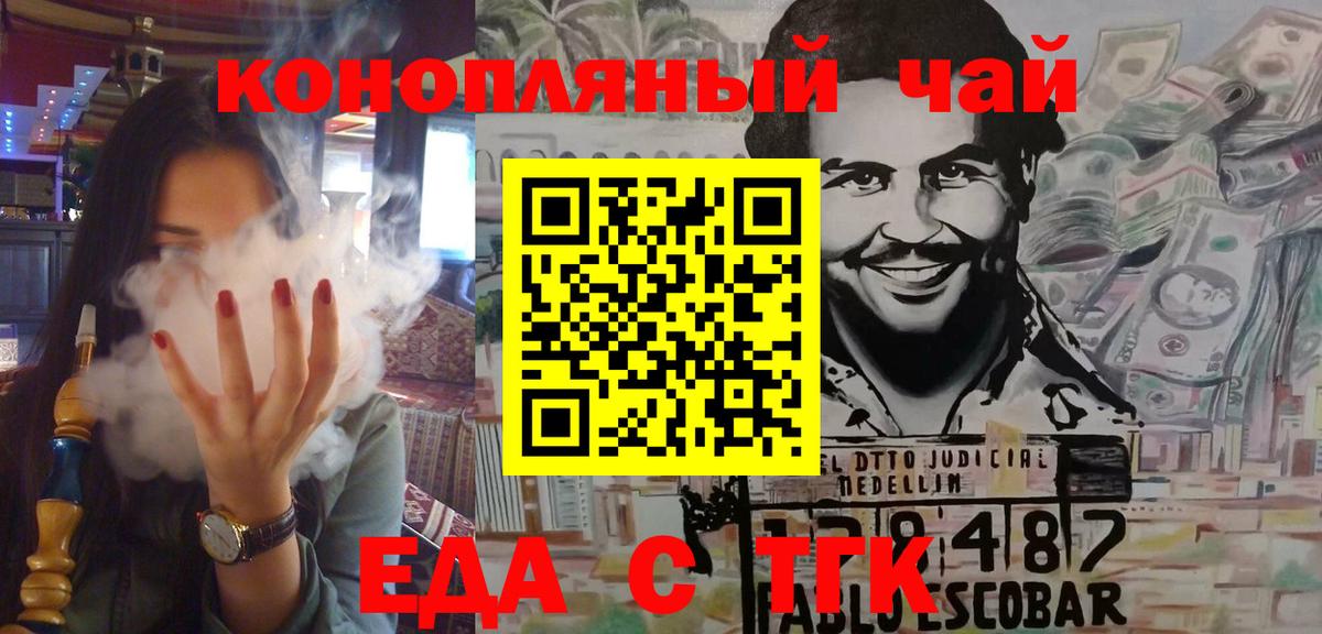 Сызрань  Печенье с ТГК конопля  Вход с VPN 