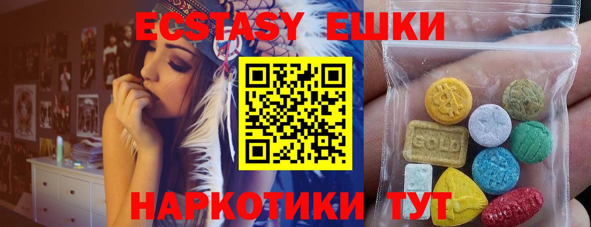Сызрань  Экстази таблы  Ecstasy  Вход с VPN 