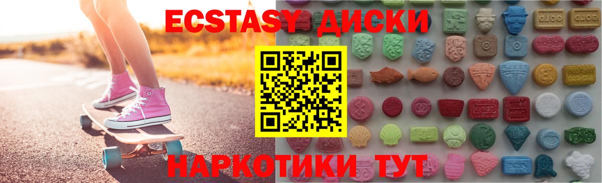 Ecstasy XTC Сызрань
