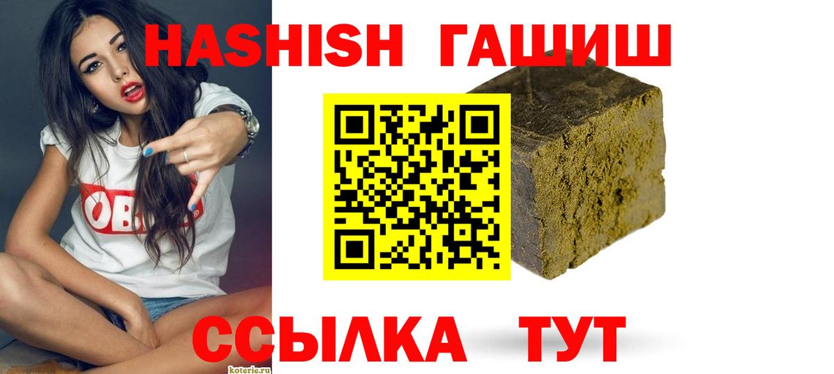 ГАШ  Гашиш убойный  Вход с VPN  наркота  Гашиш 40% ТГК  Сызрань 