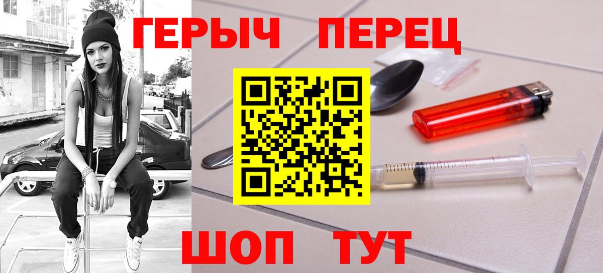 ГЕРОИН герыч  Вход с VPN  Сызрань 