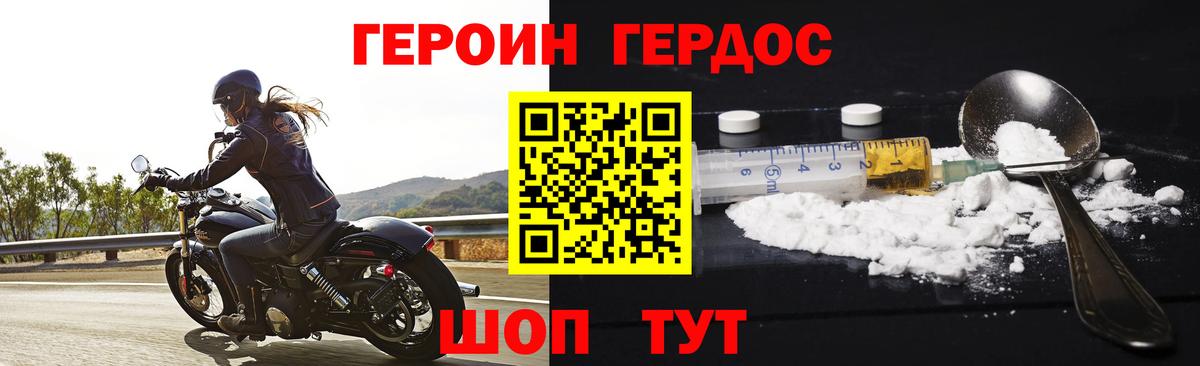 Героин афганец Сызрань