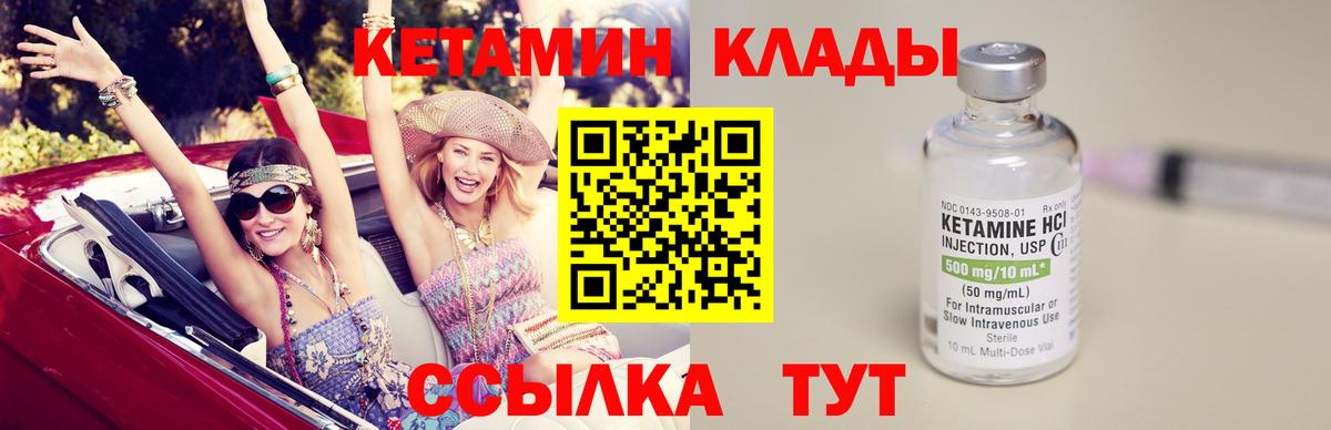 Кетамин ketamine Сызрань