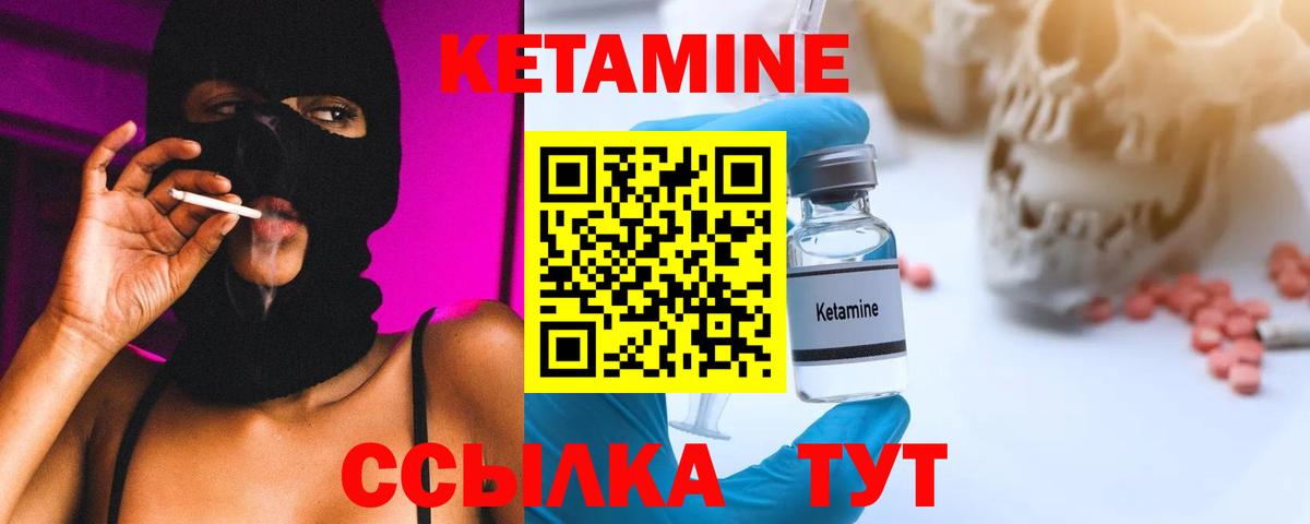 Сызрань  Кетамин ketamine  Вход с VPN 