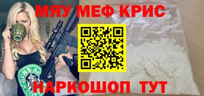 меф Новозыбков