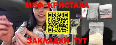 меф Новозыбков
