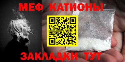 меф Новозыбков