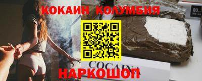кристаллы Новодвинск