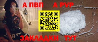 кристаллы Новодвинск