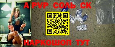 кристаллы Новодвинск