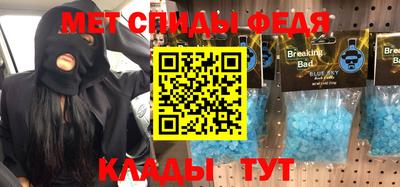 меф Новозыбков
