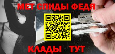 меф Новозыбков