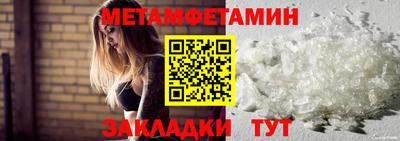 меф Новозыбков