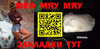 меф Новозыбков