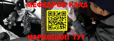 меф Новозыбков