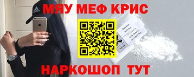 кристаллы Новодвинск