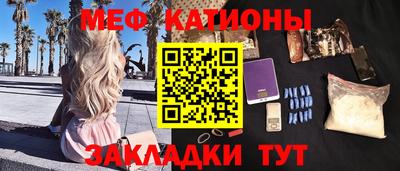 меф Новозыбков