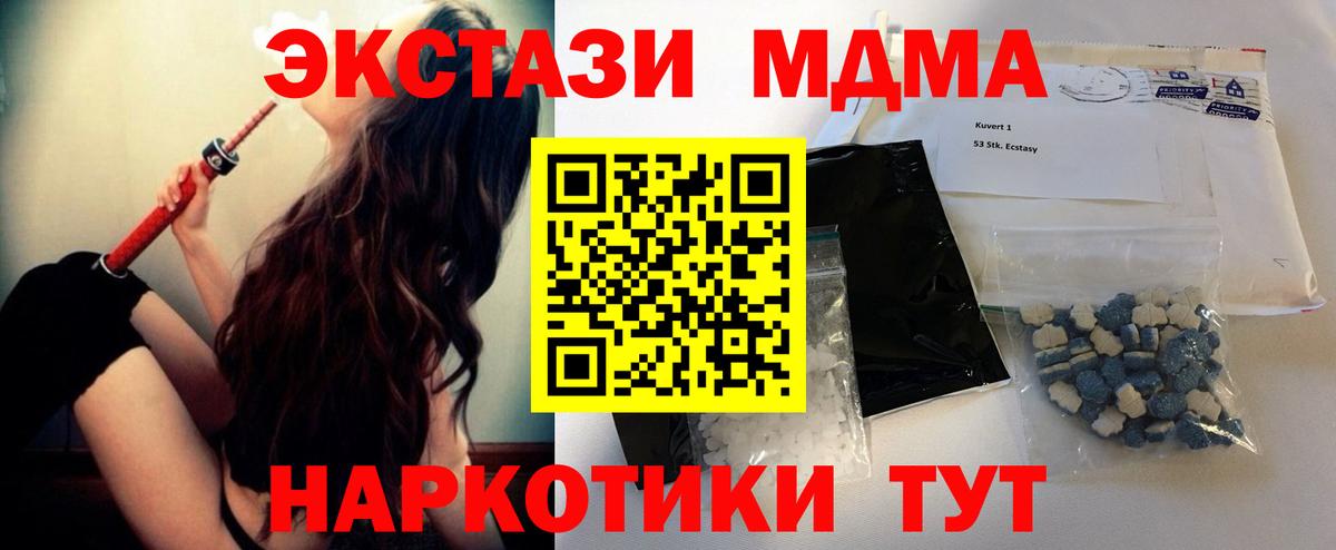 МДМА VHQ Сызрань