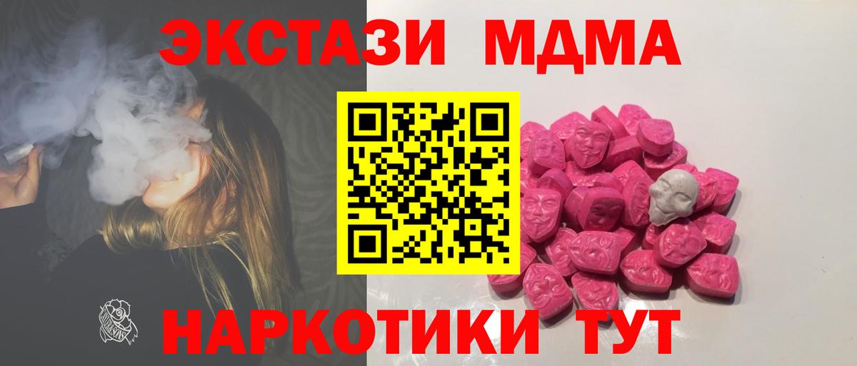 MDMA crystal  МДМА молли  Сызрань  Вход с VPN 