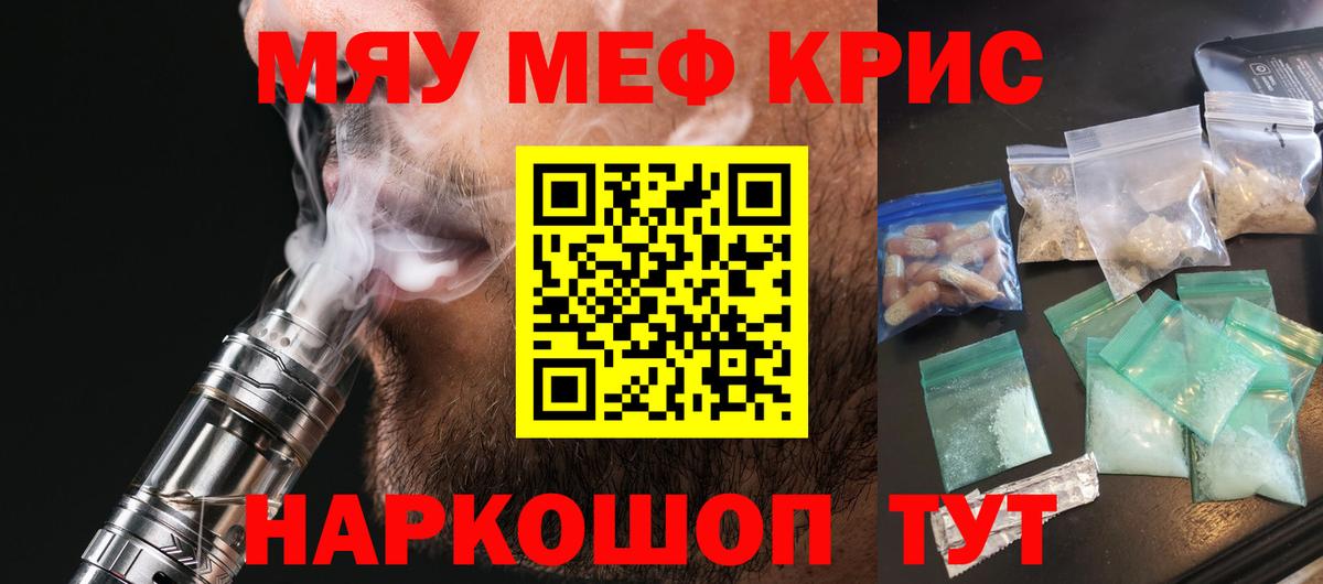 Меф мука Сызрань