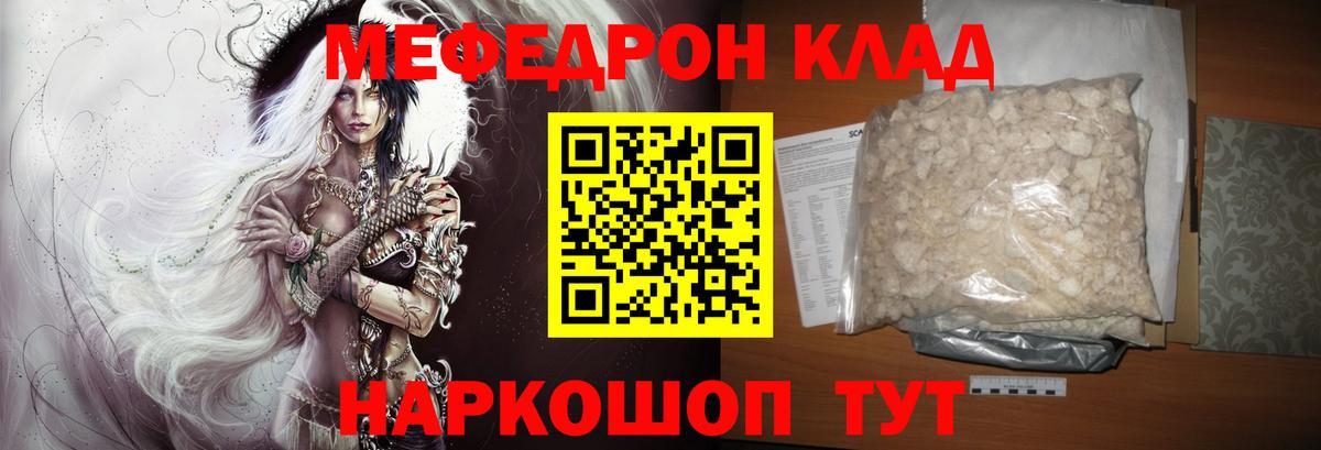 МЕФ  Меф  Вход с VPN  Сызрань  МЯУ-МЯУ VHQ  МЯУ-МЯУ mephedrone 