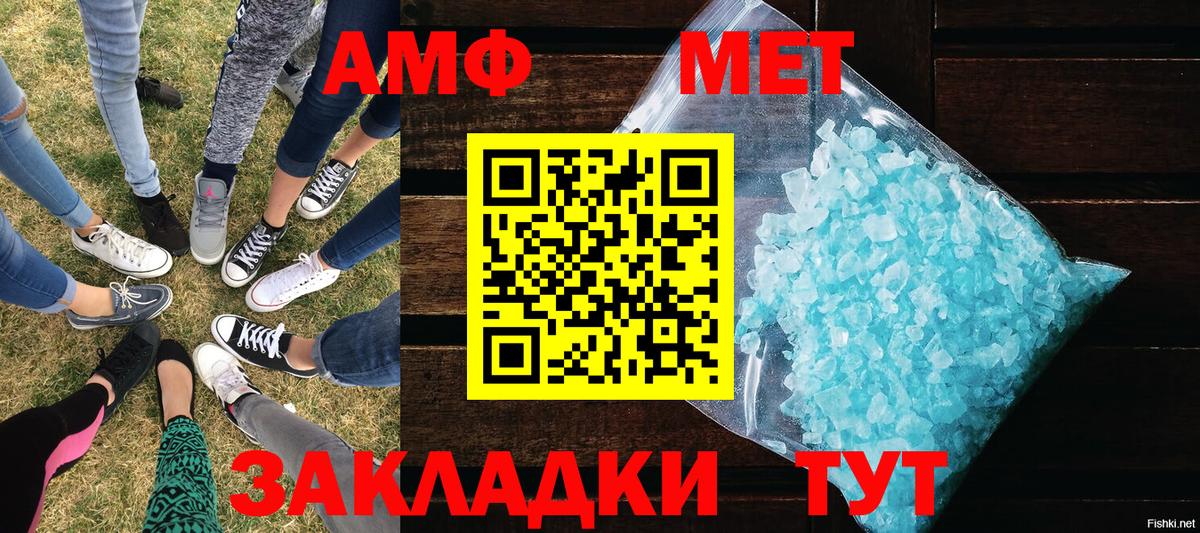 МЕТАМФЕТАМИН мет  Вход с VPN  Сызрань 