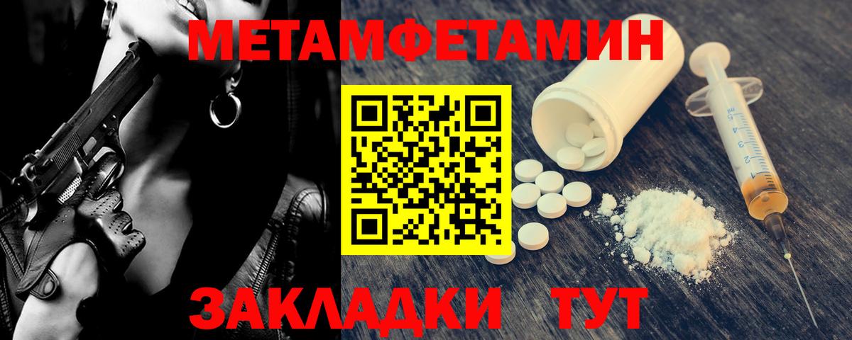 МЕТАМФЕТАМИН винт Сызрань
