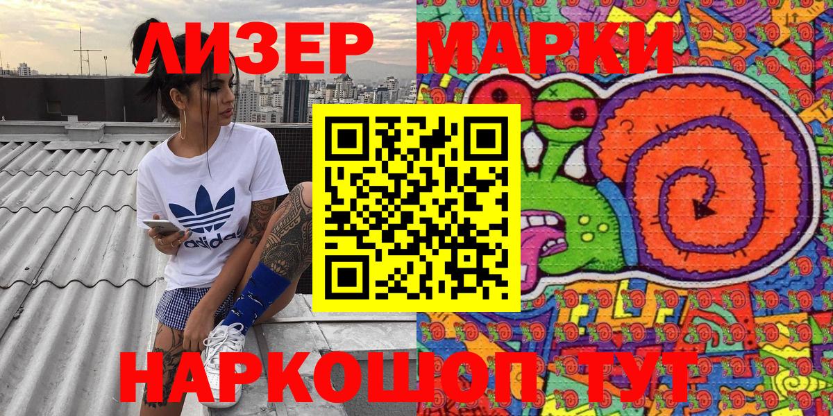 Сызрань  Марки 25I-NBOMe  Вход с VPN  Марки N-bome 1,5мг 