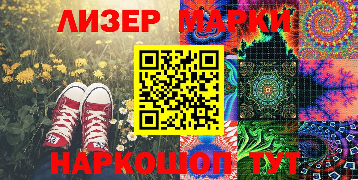 Марки NBOMe 1,5мг Сызрань