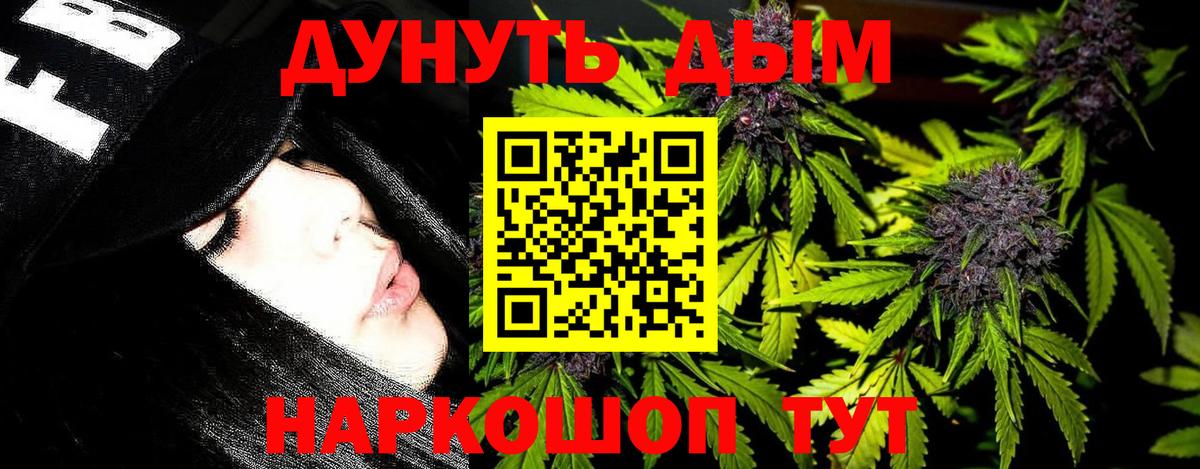 МАРИХУАНА марихуана  Каннабис гибрид  Сызрань  Вход с VPN 